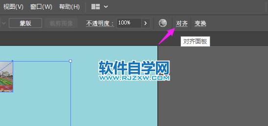 ai怎么將一堆圖片對(duì)齊