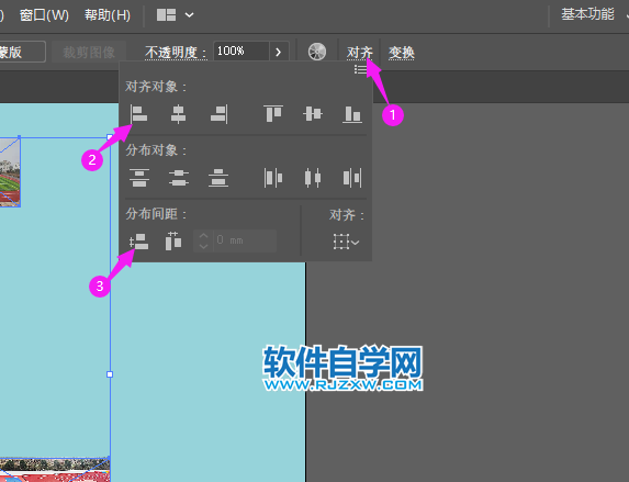 ai怎么將一堆圖片對(duì)齊