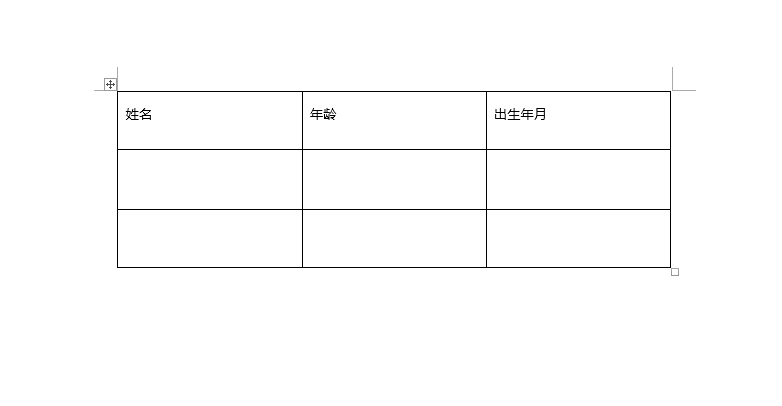 word2019怎么設置表格文字上下居中？