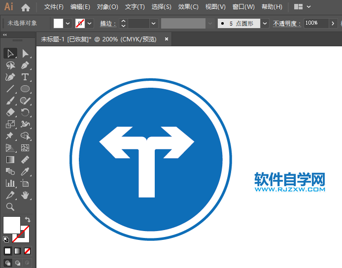 ai怎么畫向左右轉(zhuǎn)彎交通牌