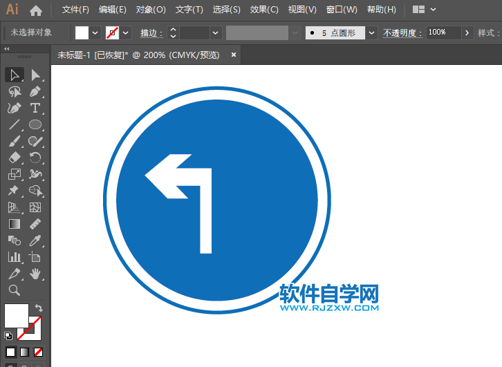 ai怎么畫向左右轉(zhuǎn)彎交通牌