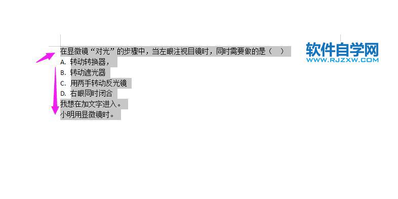wps office怎么調(diào)整行間距