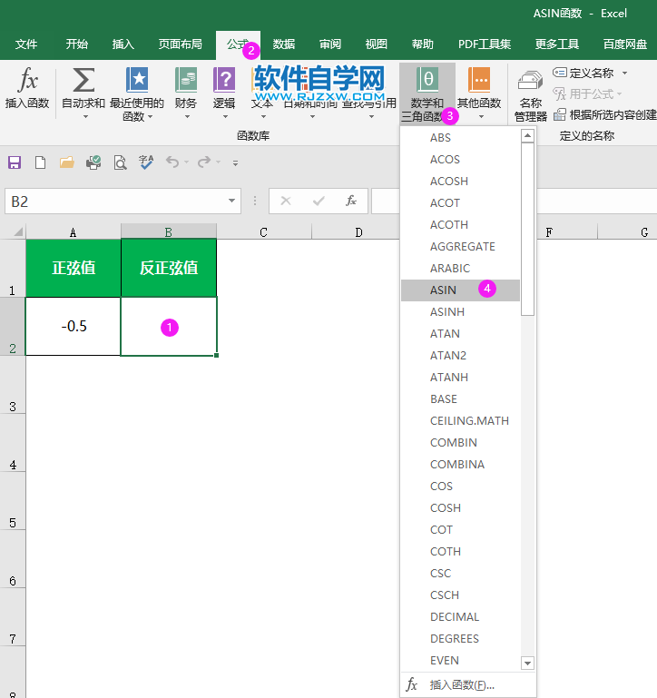ASIN函數用法
