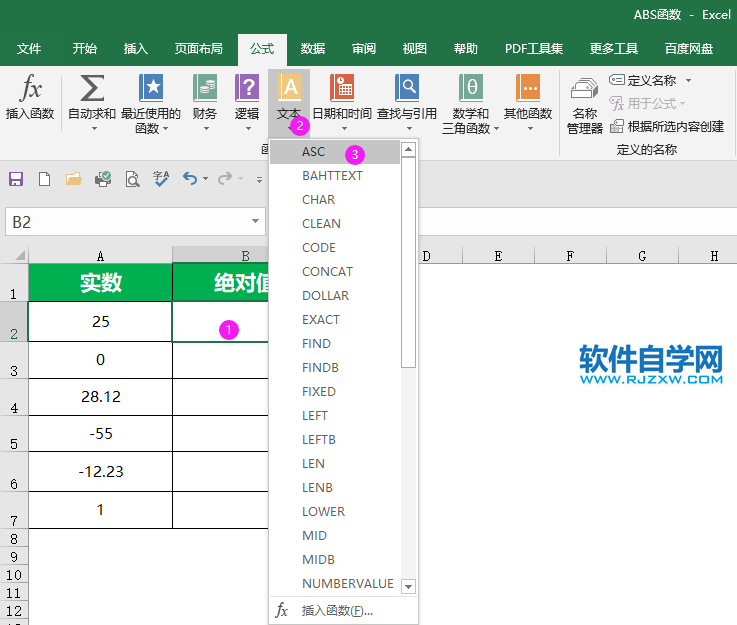 abs函數(shù)只能求實(shí)數(shù)絕對(duì)數(shù)值