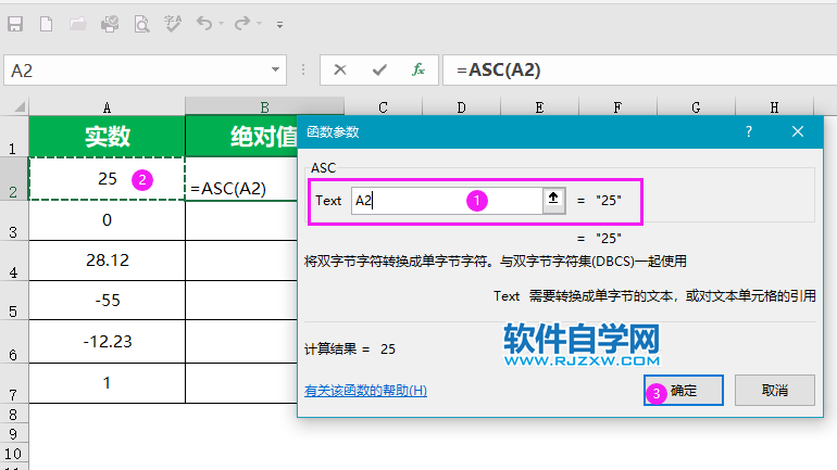 abs函數(shù)只能求實(shí)數(shù)絕對(duì)數(shù)值