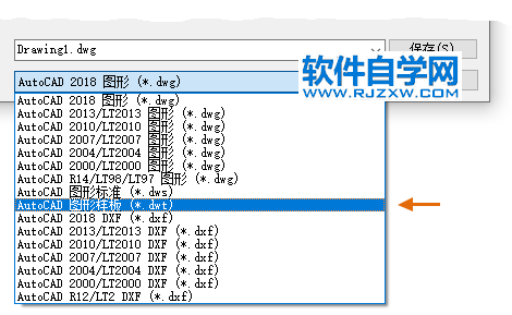 CAD2022創建您自己的圖形樣板文件