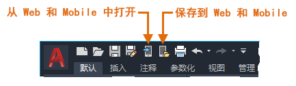 從遠程位置查看或修改CAD圖形