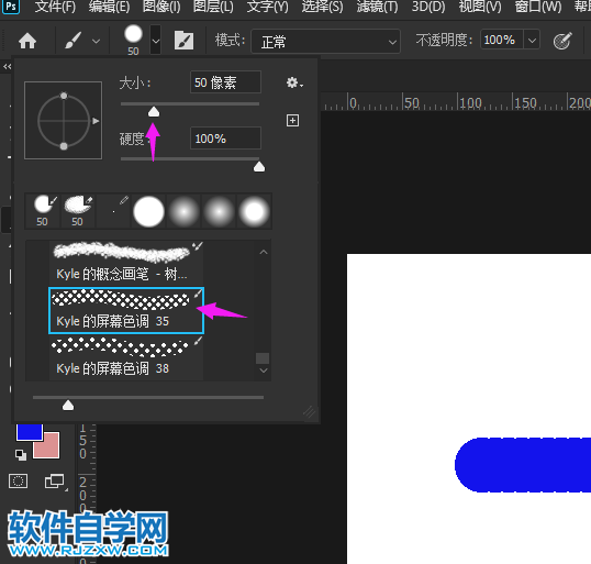 ps鉛筆工具模式怎么設(shè)置
