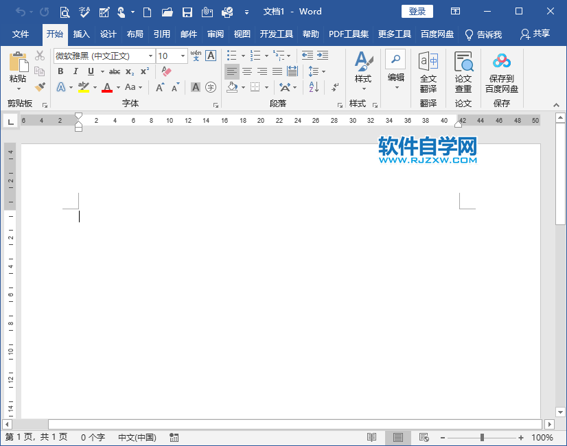 word中怎么設(shè)置01開頭的序號