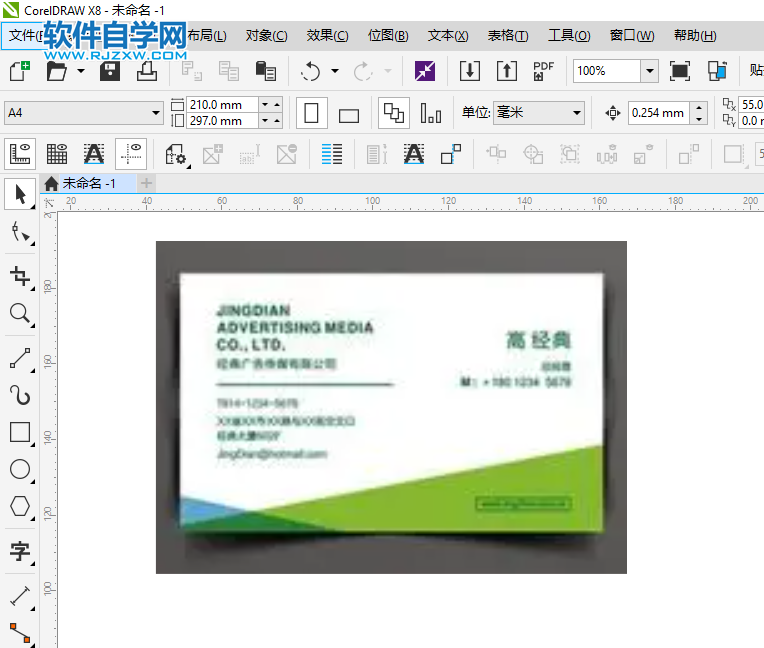 cdr怎么設(shè)計(jì)名片圖案
