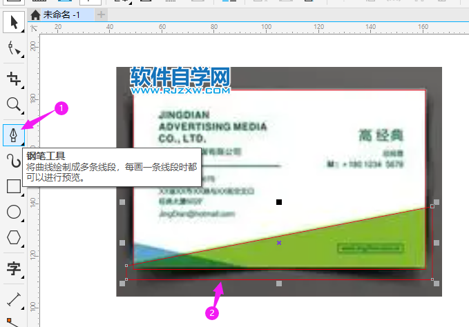 cdr怎么設(shè)計(jì)名片圖案