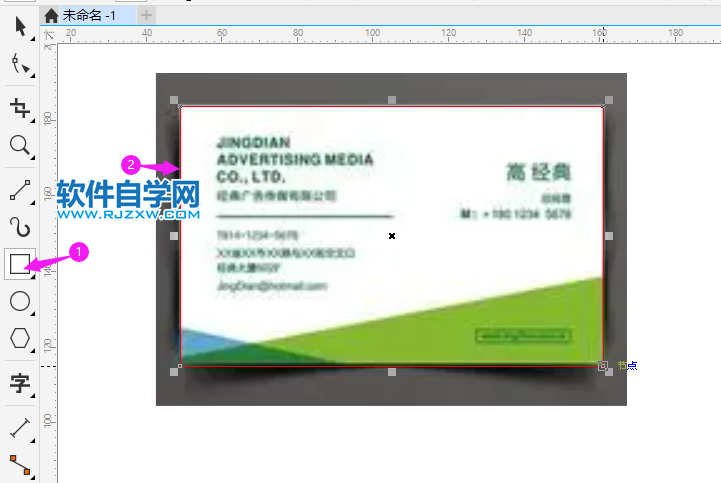 cdr怎么設(shè)計(jì)名片圖案