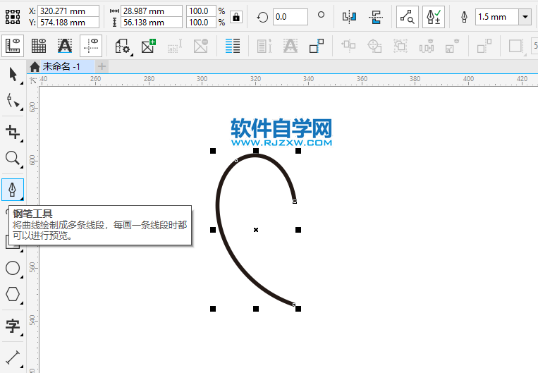 coreldraw怎么對(duì)稱復(fù)制的方法