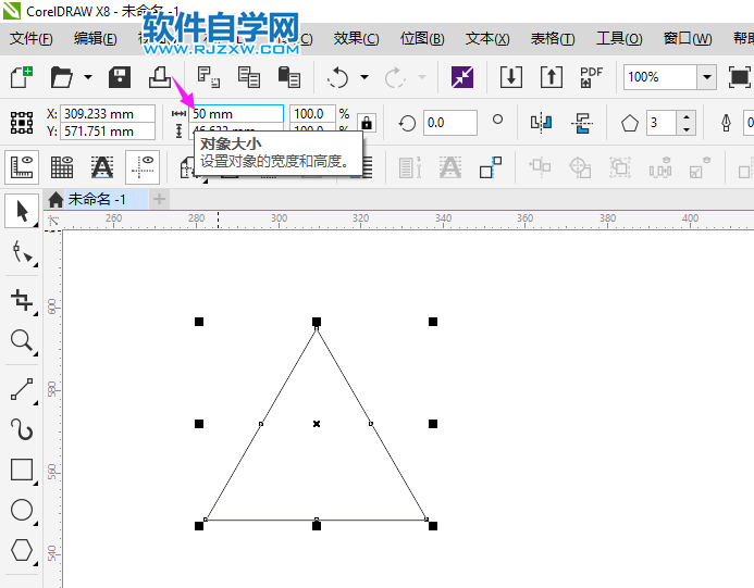 cdr畫三角形怎么控制邊長(zhǎng)