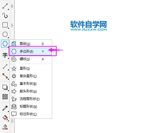 cdr畫三角形怎么控制邊長(zhǎng)