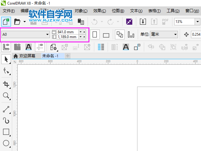 coreldraw怎么創(chuàng)建A0尺寸大小