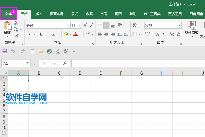 Excel2019取消自動(dòng)填充的方法