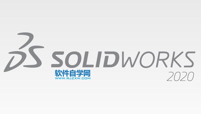 solidworks2020組合不同的鈑金設(shè)計(jì)方法
