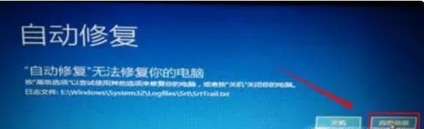 win10自動(dòng)修復(fù)無(wú)法修復(fù)你的電腦的解決方法