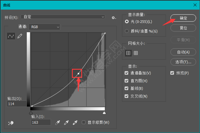 ps怎么曲線調(diào)色的方法