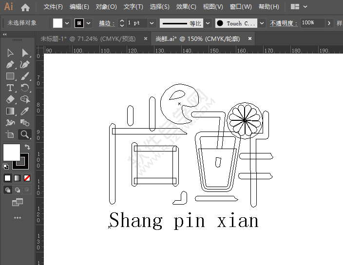 AI里面的ctrl+Y是什么快捷鍵？