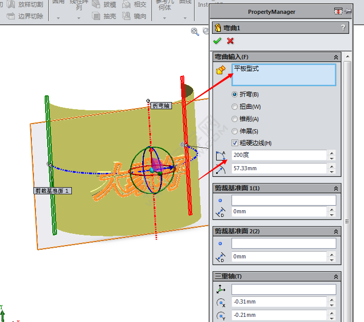 Solidworks2020制作弧形成型鈑金實(shí)例