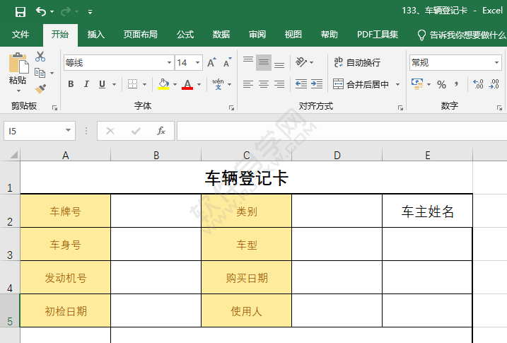 EXCEL怎么設(shè)置適中樣式