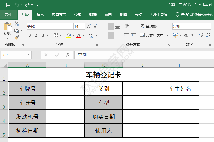 EXCEL怎么設(shè)置適中樣式