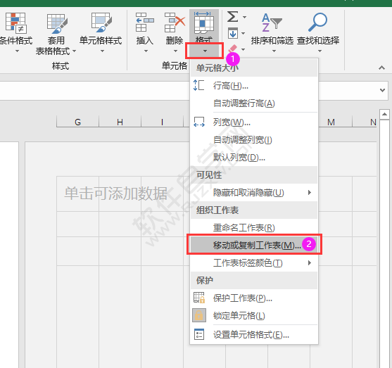 EXCEL移動(dòng)工作表的方法