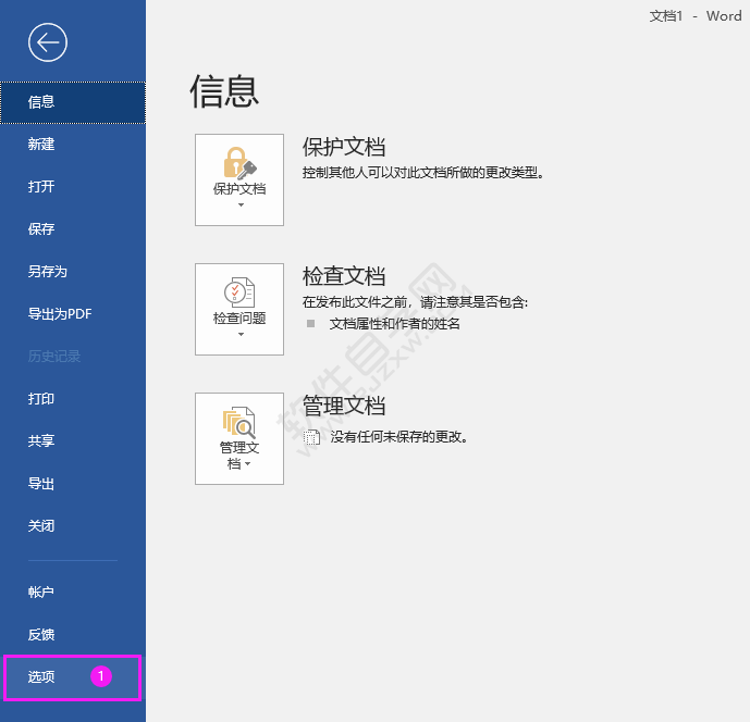 word怎么開(kāi)啟忽略全部大寫的單詞