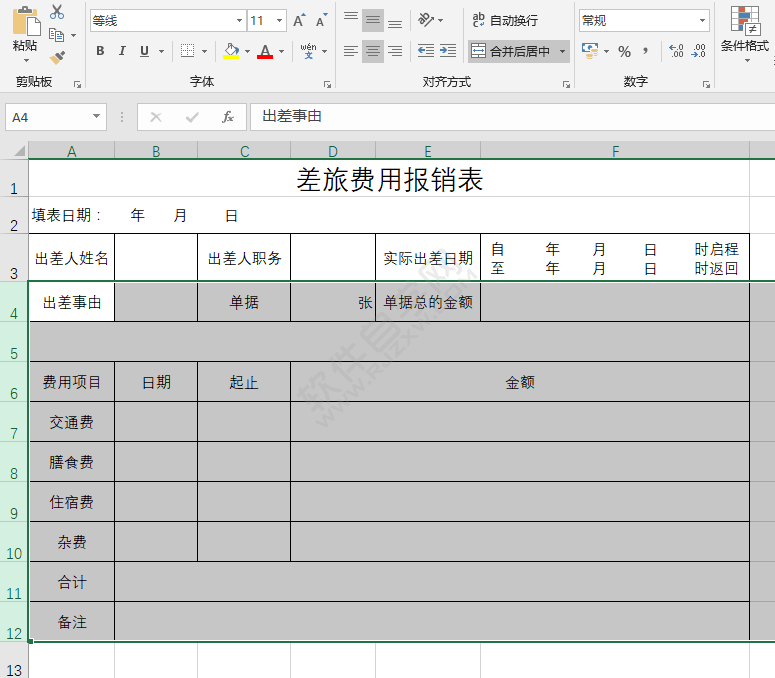 EXCEL表格隱藏行怎么顯示出來(lái)