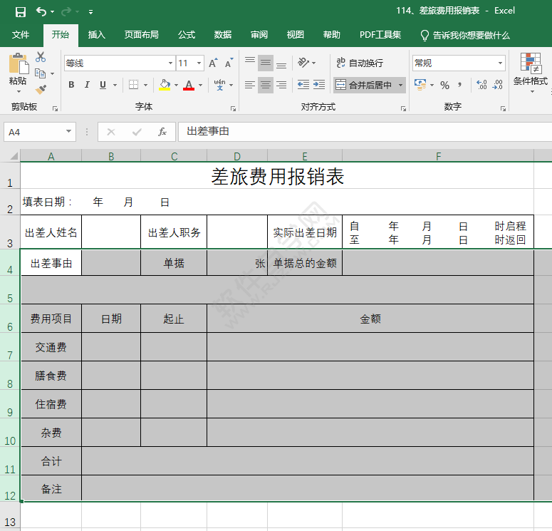 EXCEL表格隱藏行怎么顯示出來(lái)