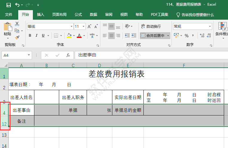 EXCEL表格隱藏行怎么顯示出來(lái)