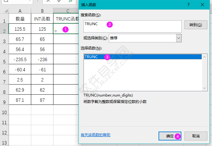 excel取整數(shù)的函數(shù)的方法