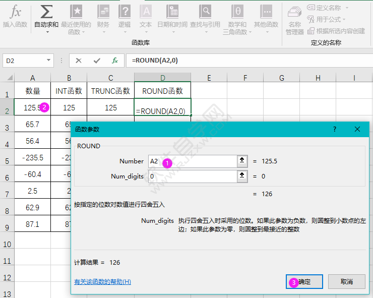 excel取整數(shù)的函數(shù)的方法