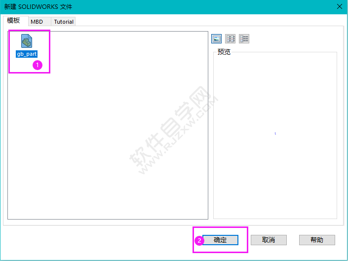 solidworks2020新建零件時(shí)默認(rèn)模板無效的解決方法
