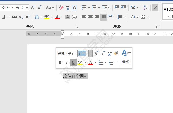 word怎么關(guān)閉選擇時(shí)顯示浮動(dòng)工具欄