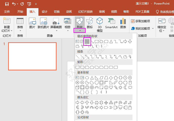 PPT中怎么畫(huà)一條直線的方法