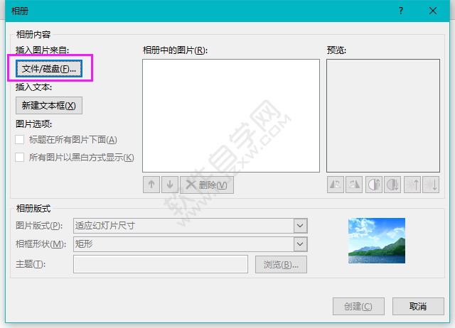 PPT怎么創(chuàng)建相冊幻燈片的方法