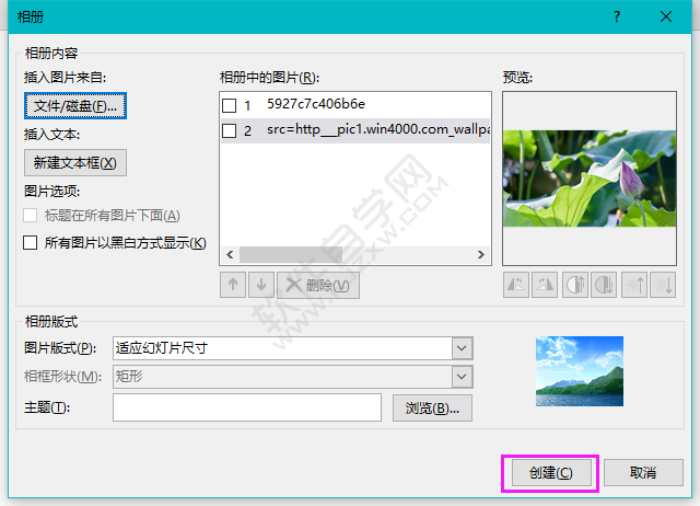 PPT怎么創(chuàng)建相冊幻燈片的方法