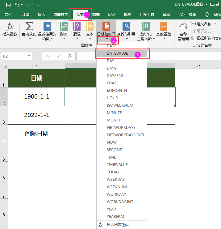 excel2016中datevalue函數(shù)怎么用