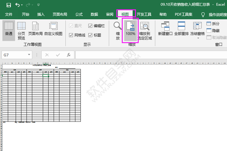 EXCEL2016表格視圖變小怎么恢復(fù)