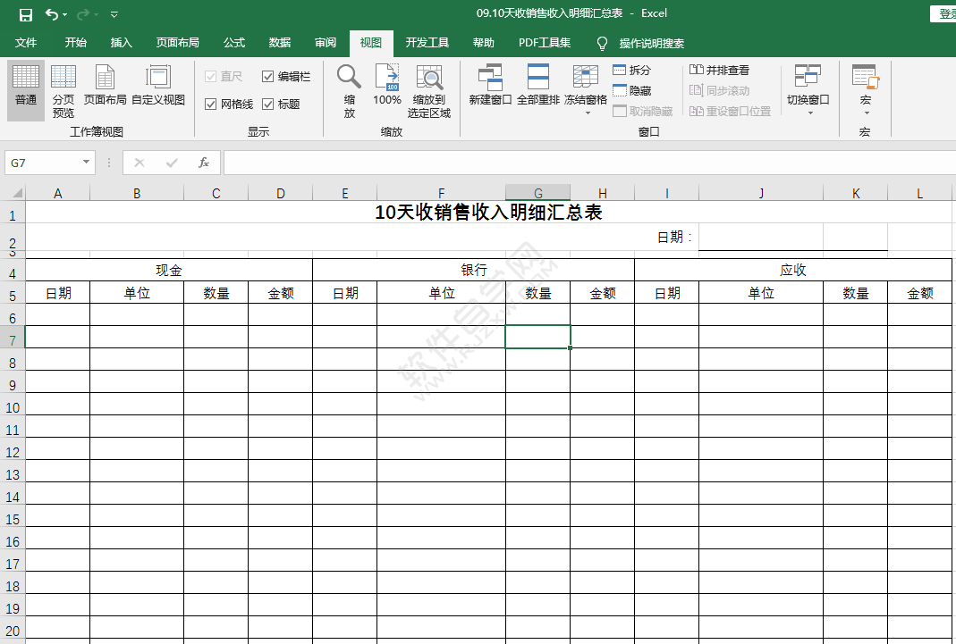 EXCEL2016表格視圖變小怎么恢復(fù)