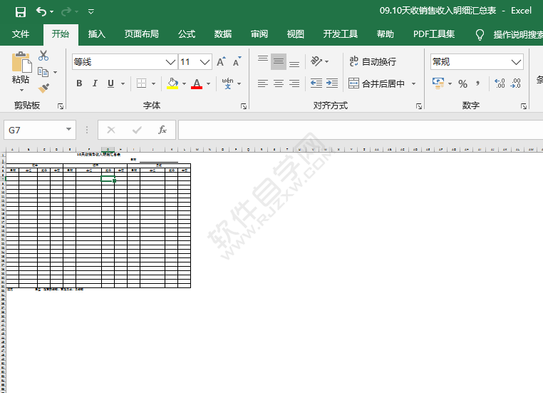 EXCEL2016表格視圖變小怎么恢復(fù)