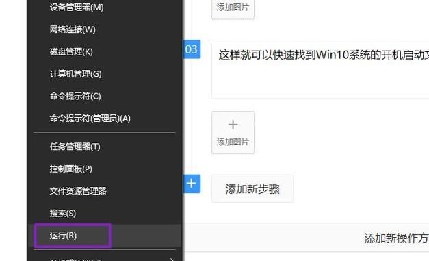 win10的開機(jī)啟動(dòng)文件夾在哪