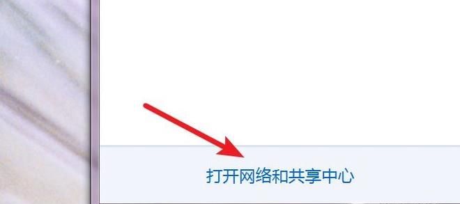 win7的本地連接在哪？怎么設置？