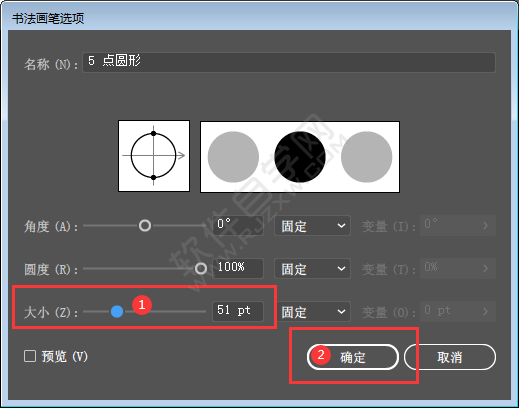 ai畫筆怎么調(diào)大小