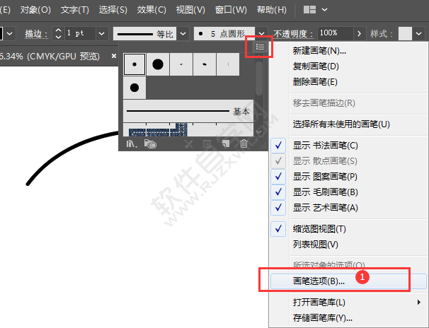 ai畫筆怎么調(diào)大小