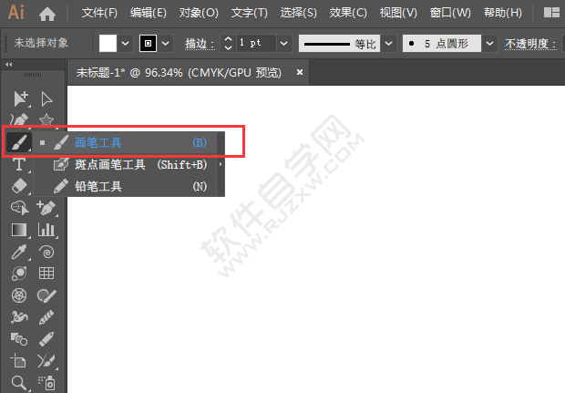 ai畫筆怎么調(diào)大小