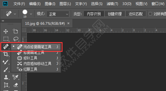 ps污點修復(fù)畫筆工具怎么用
